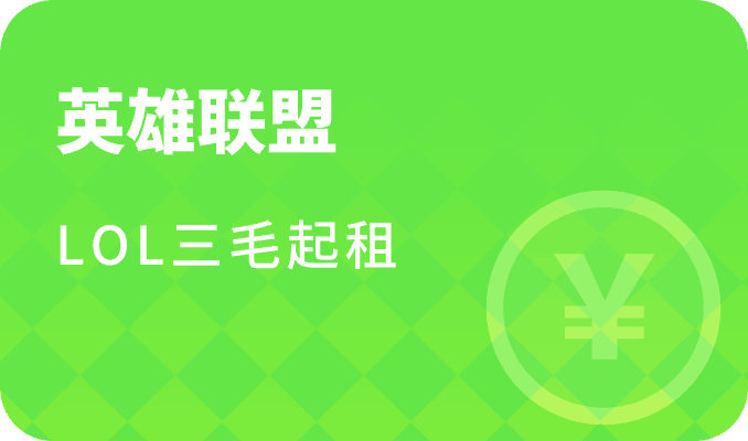 英雄联盟 banner
